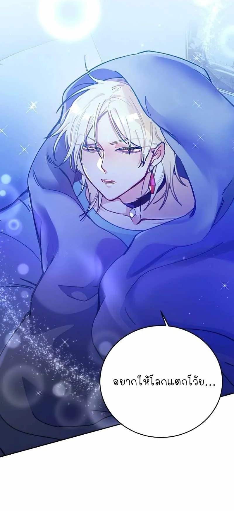 I Became a Civil Servant in a Magical World ตอนที่ 1 หน้า 21