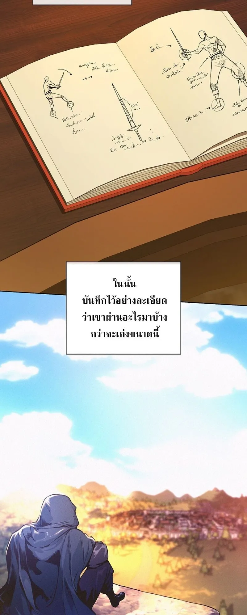 Fated to Be Loved by Villains ตอนที่ 35 หน้า 23