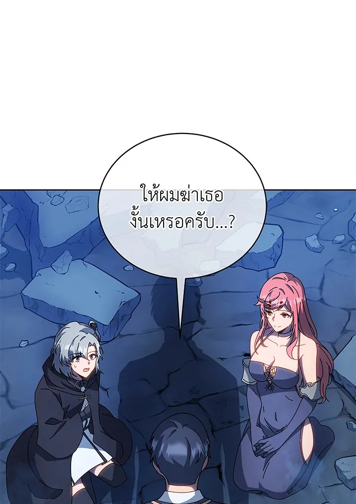 Necromancer Academy’s Genius Summoner Chapter 48 หน้า 83