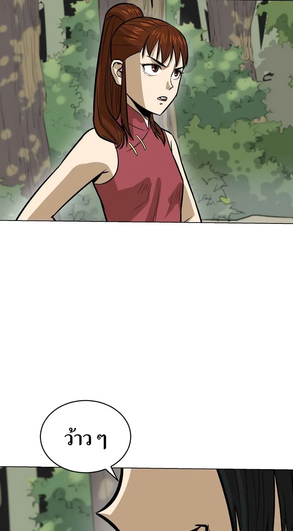 Weak Teacher ตอนที่ 6 หน้า 68