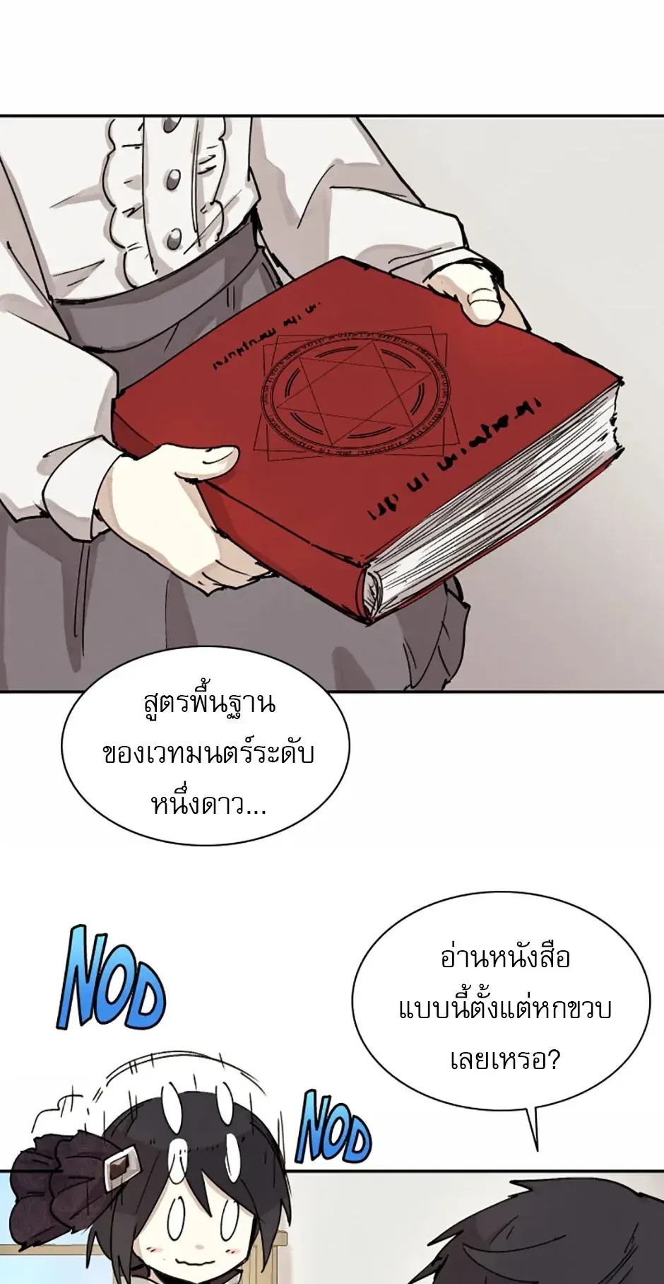 Reincarnation of the Hero Party’s Grand Mage ตอนที่ 2 หน้า 56
