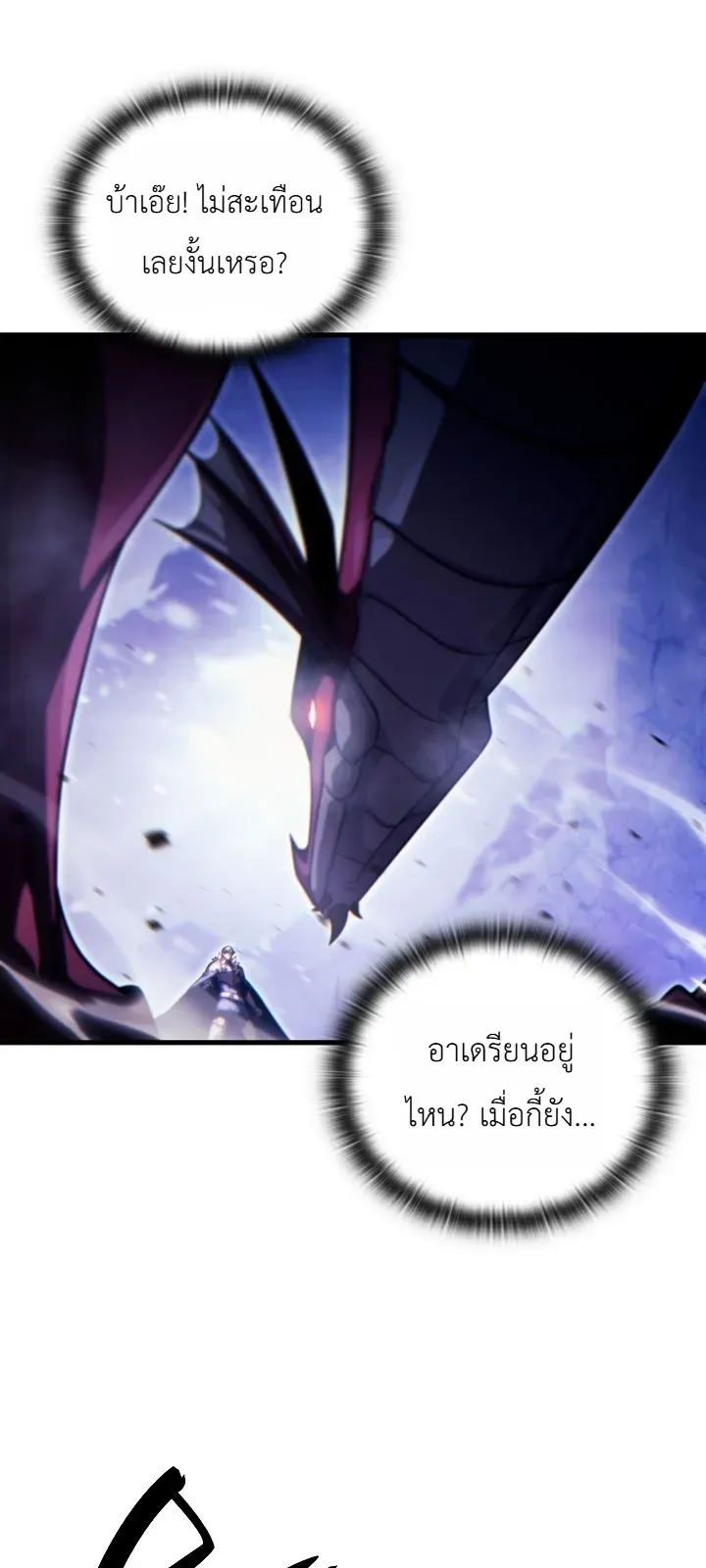 The Lord Who Levels up by Devouring ตอนที่ 12 หน้า 35