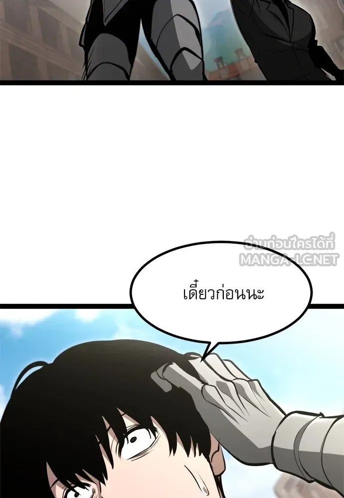 Level 999 Goblin ตอนที่ 7 หน้า 135