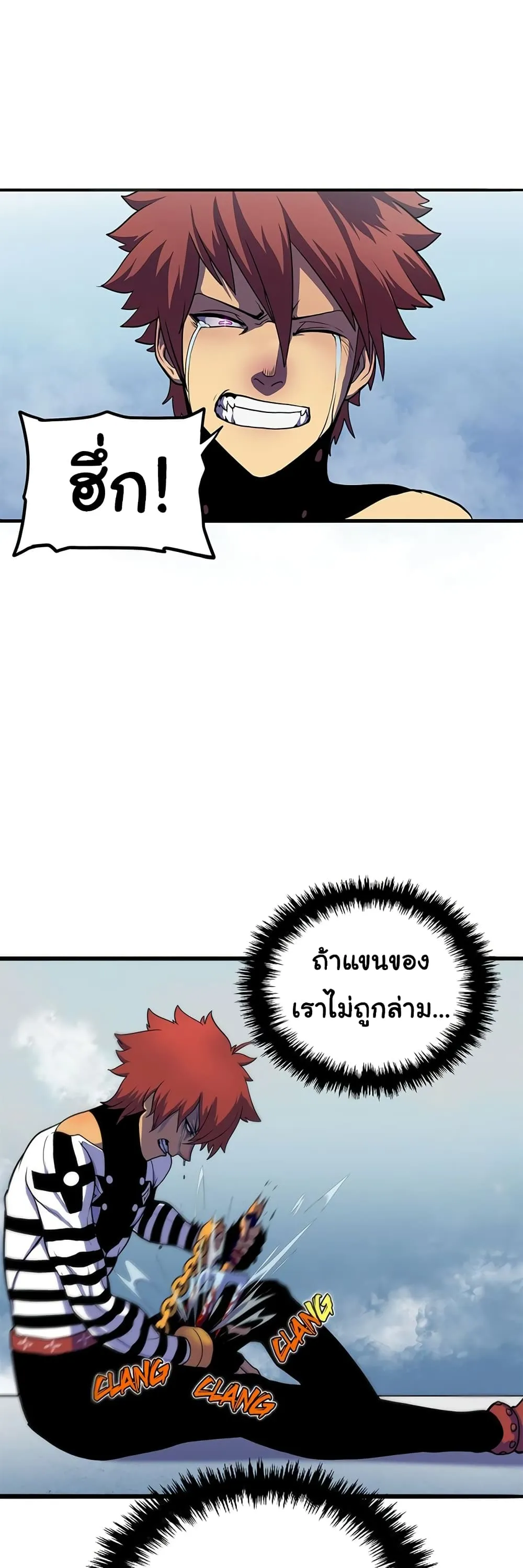 God Game ตอนที่ 1 หน้า 25
