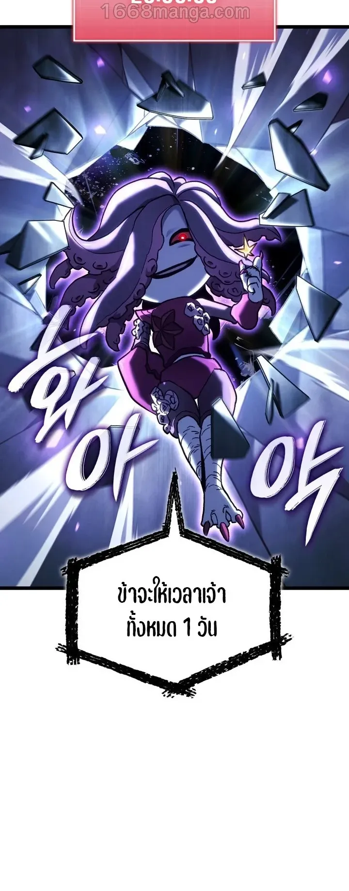 Revenge of the Iron-Blooded Sword Hound ตอนที่ 168 หน้า 47