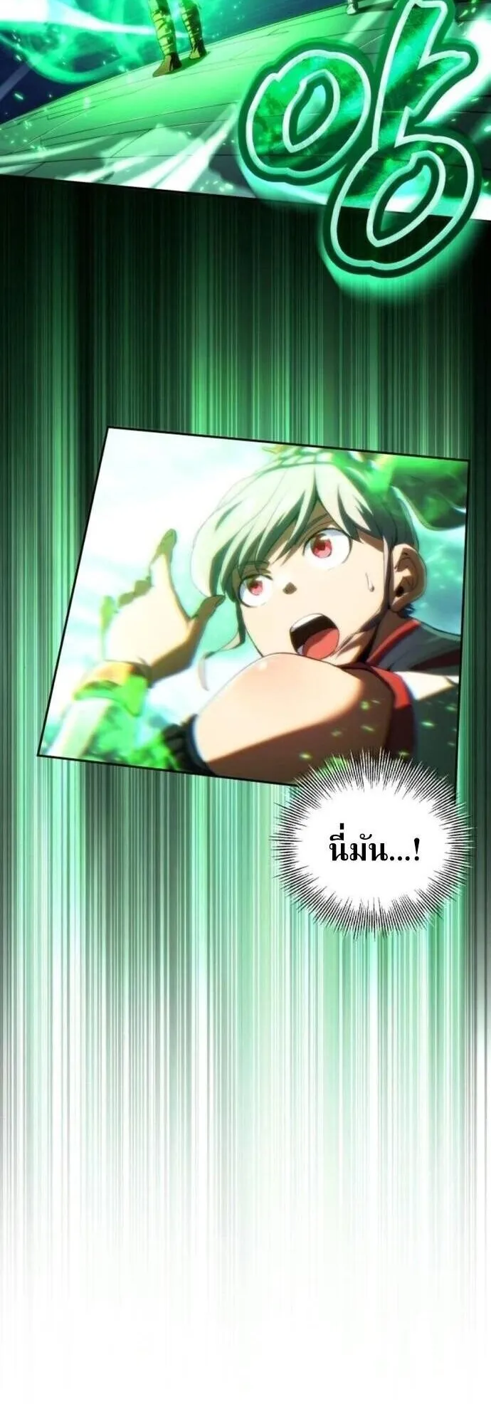 Wild Ranker ตอนที่ 32 หน้า 25