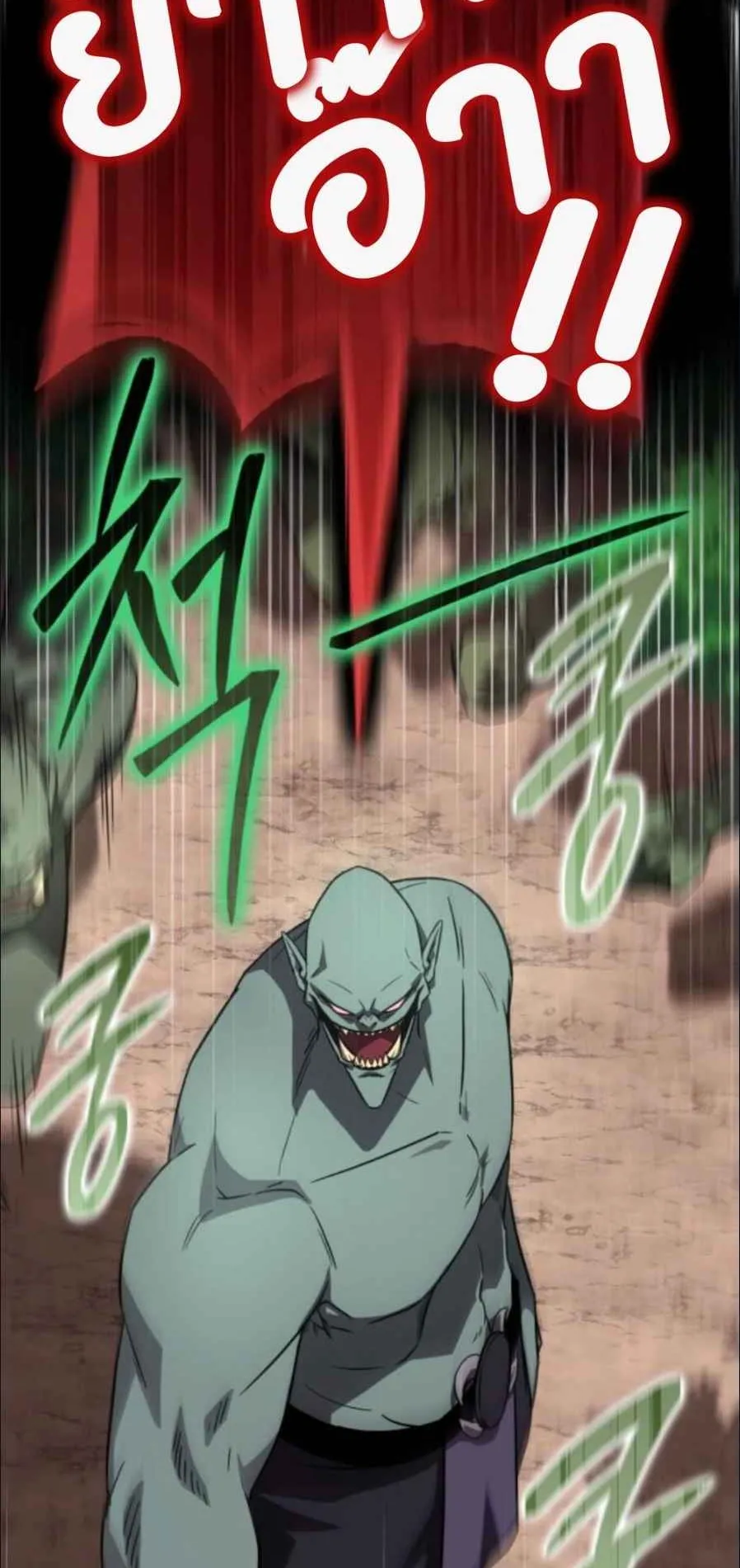 A Genius Wizard Who Breaks Boundaries ตอนที่ 4 หน้า 6