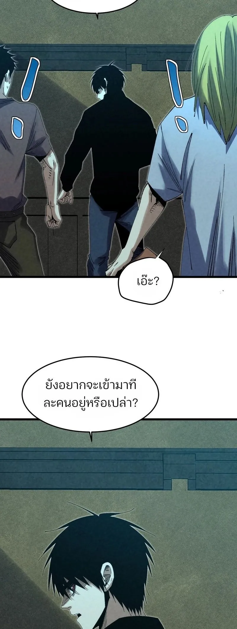 Rebirth of the Campus Special Forces Soldier ตอนที่ 14 หน้า 9