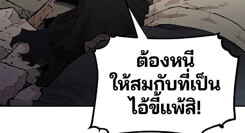 Player ตอนที่ 4 หน้า 27