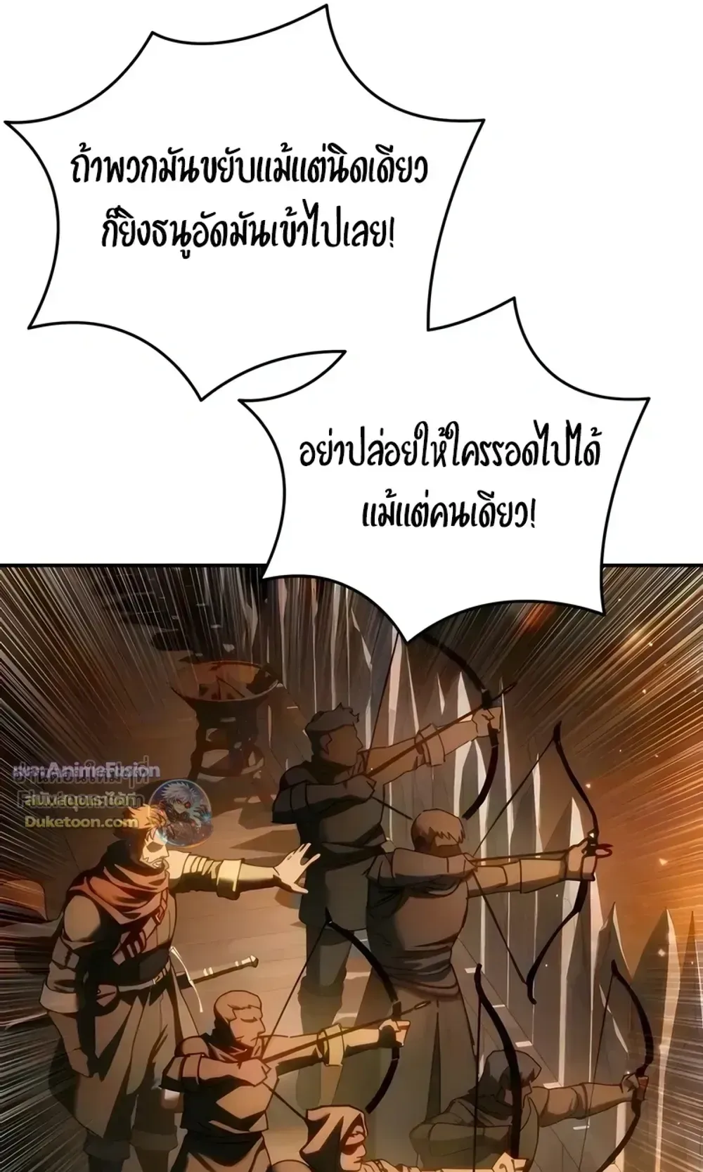Star-Embracing Swordmaster ตอนที่ 127 หน้า 35
