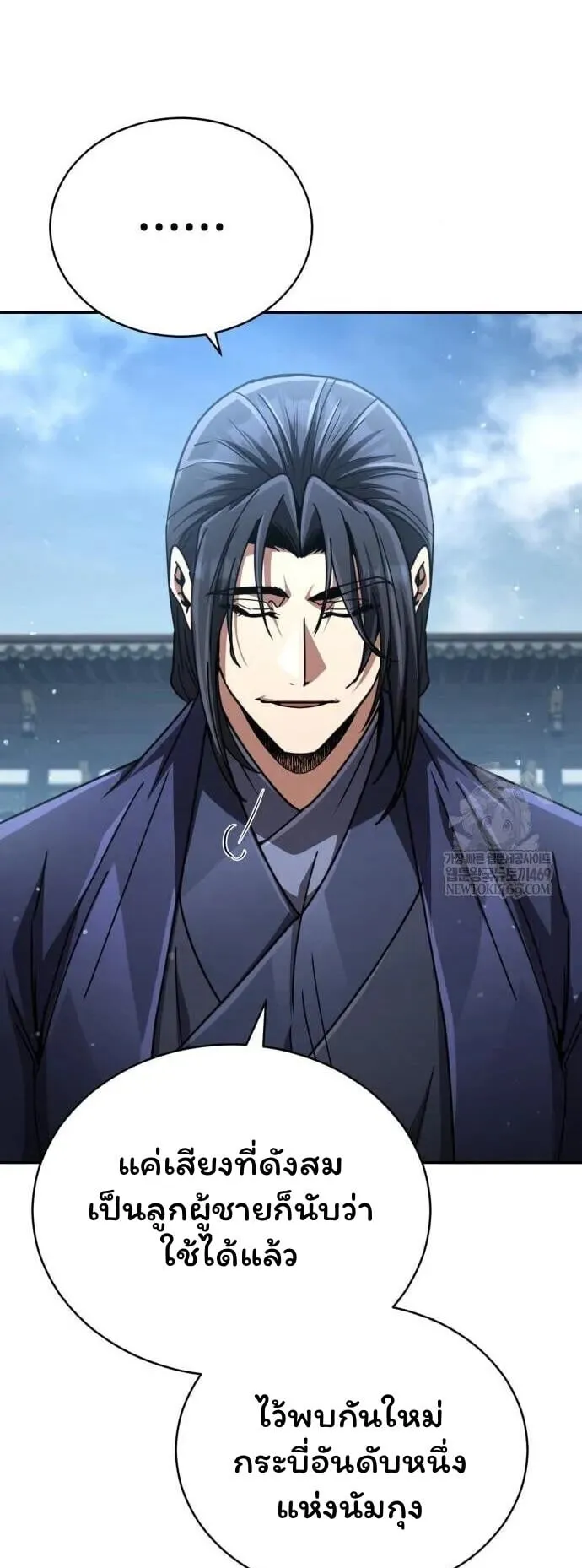 Reincarnation of the Fist King ตอนที่ 31 หน้า 84