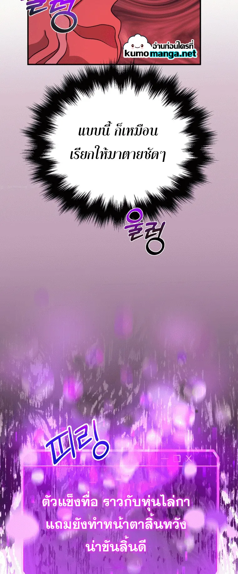 Heir of Mythical Heroes ตอนที่ 5 หน้า 19