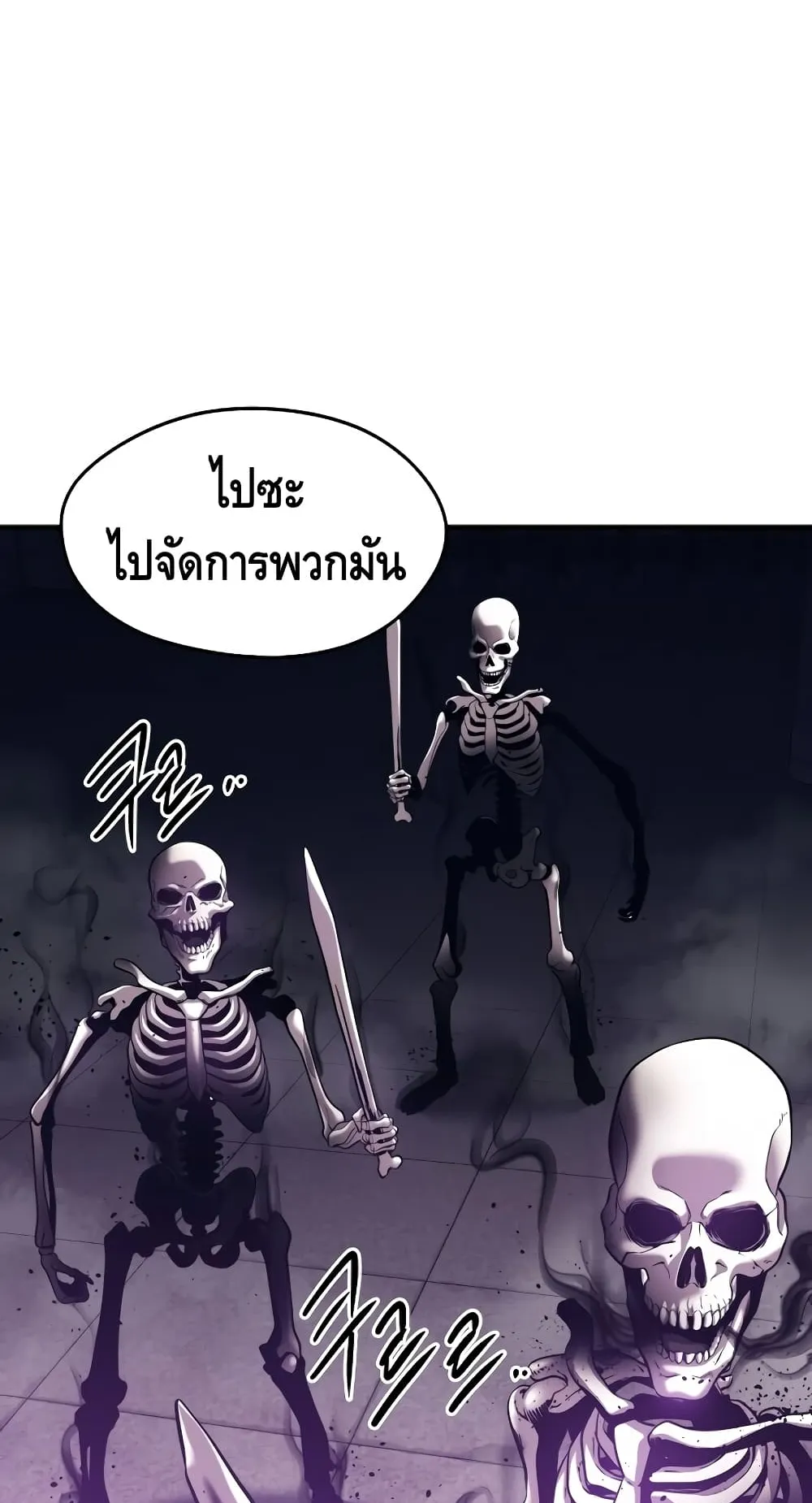 Seoul Station’s Necromancer ตอนที่ 3 หน้า 45