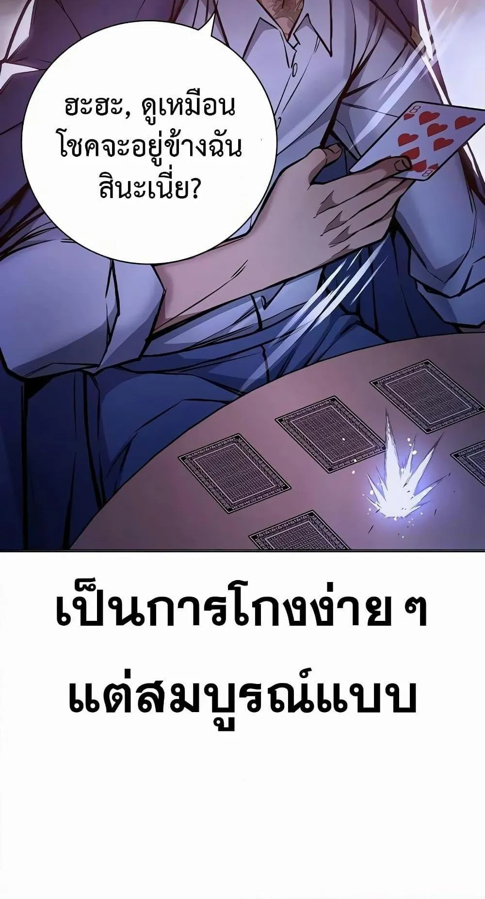 Juvenile Prison ตอนที่ 14 หน้า 39