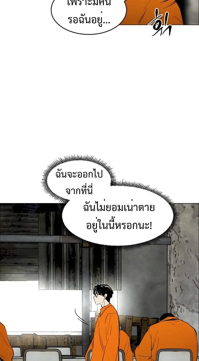 Fog land ตอนที่ 3 หน้า 62