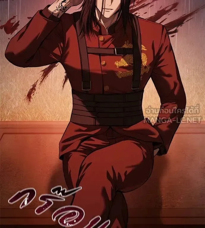 Red Shirt ตอนที่ 15 หน้า 207