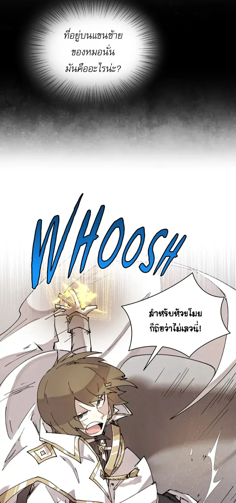 Reincarnation of the Hero Party’s Grand Mage ตอนที่ 10 หน้า 32
