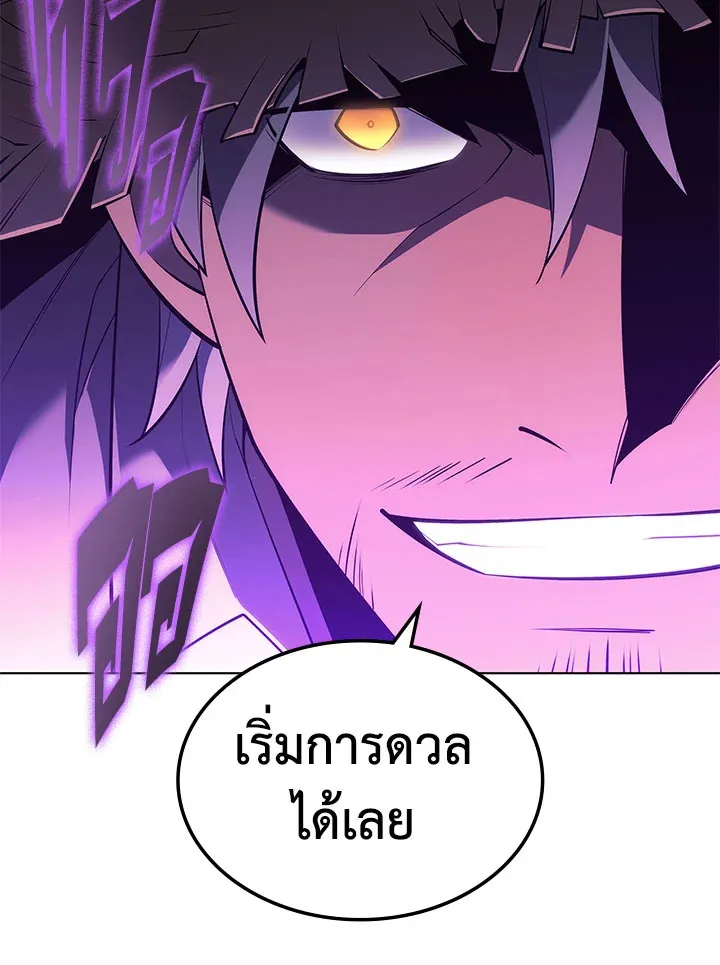 Overgeared ตอนที่ 131 หน้า 119