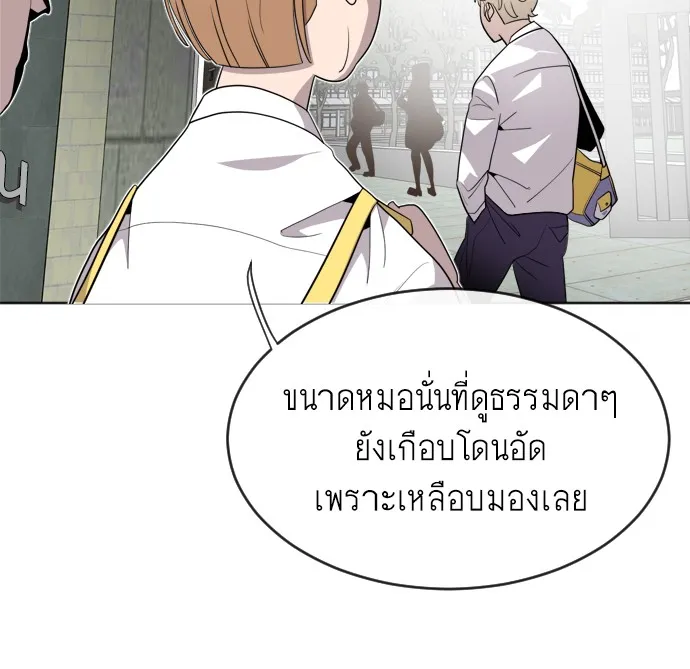 Superhuman Era ตอนที่ 6 หน้า 125