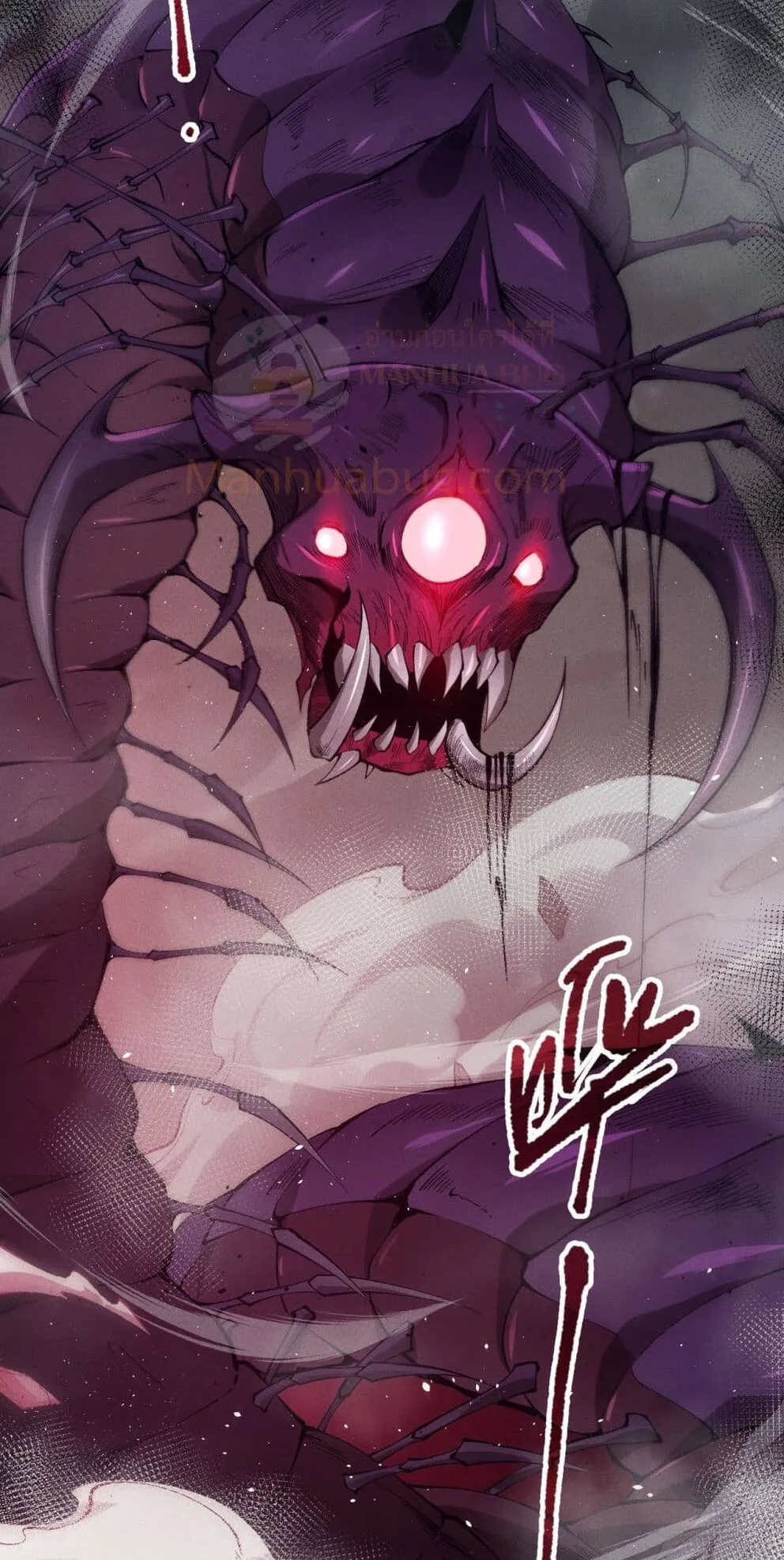 Disastrous Necromancer ตอนที่ 105 หน้า 7