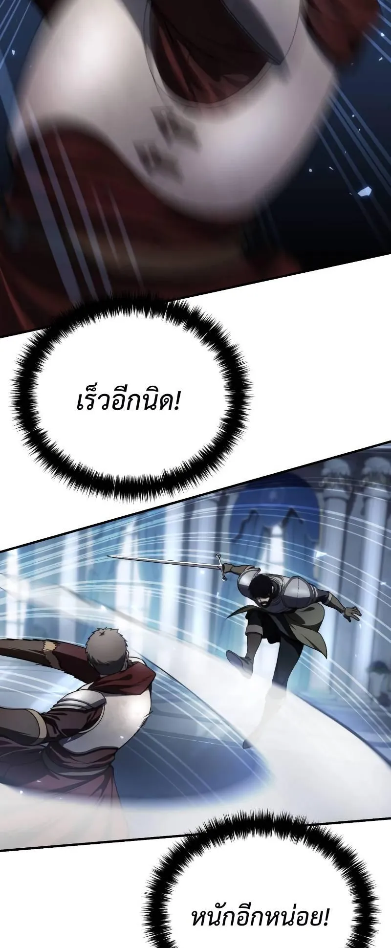 Star-Embracing Swordmaster ตอนที่ 20 หน้า 41