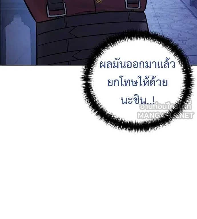 Red Shirt ตอนที่ 24 หน้า 28