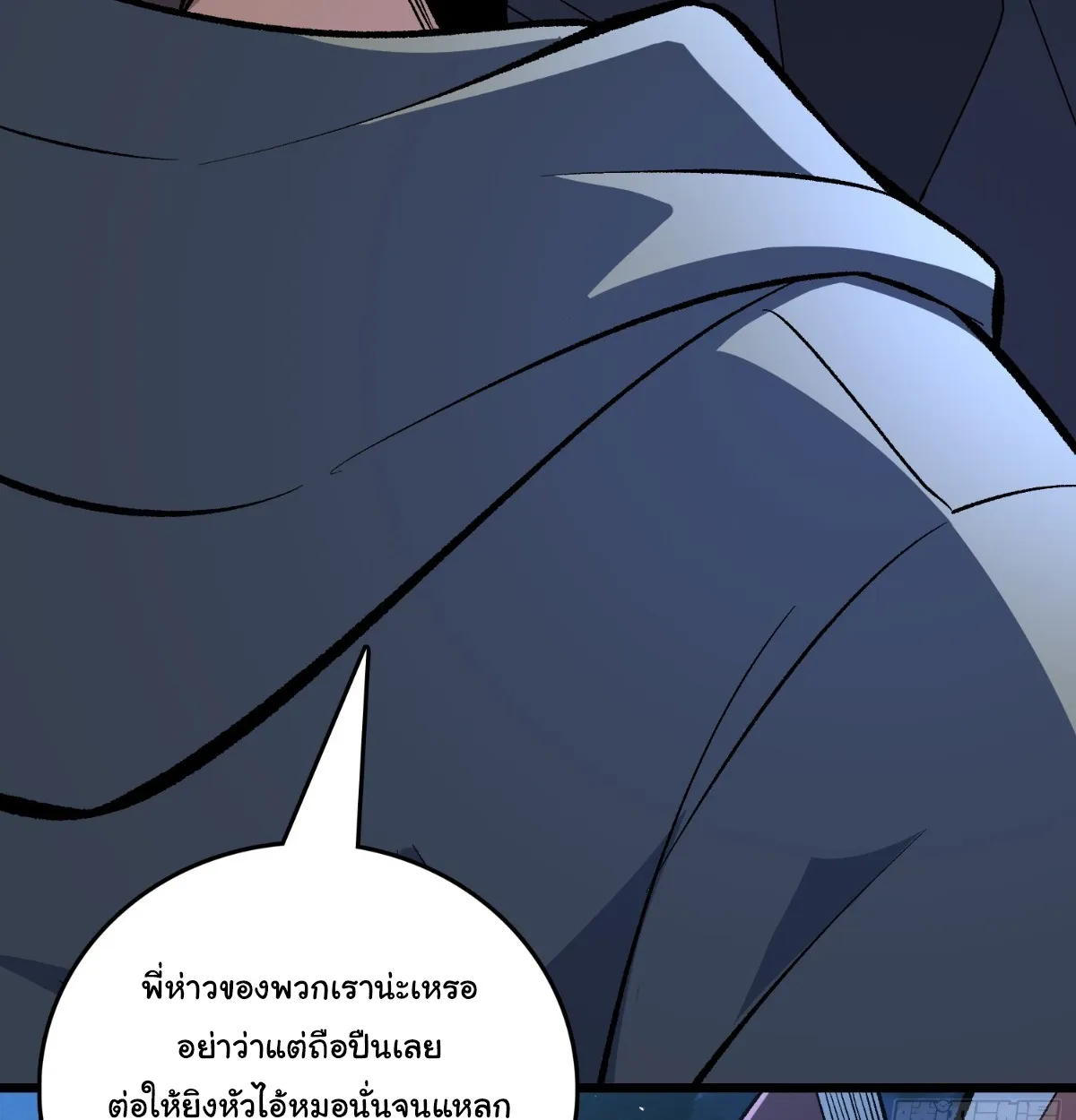 I Will Solo My Way Through This Apocalypse World ตอนที่ 25 หน้า 58
