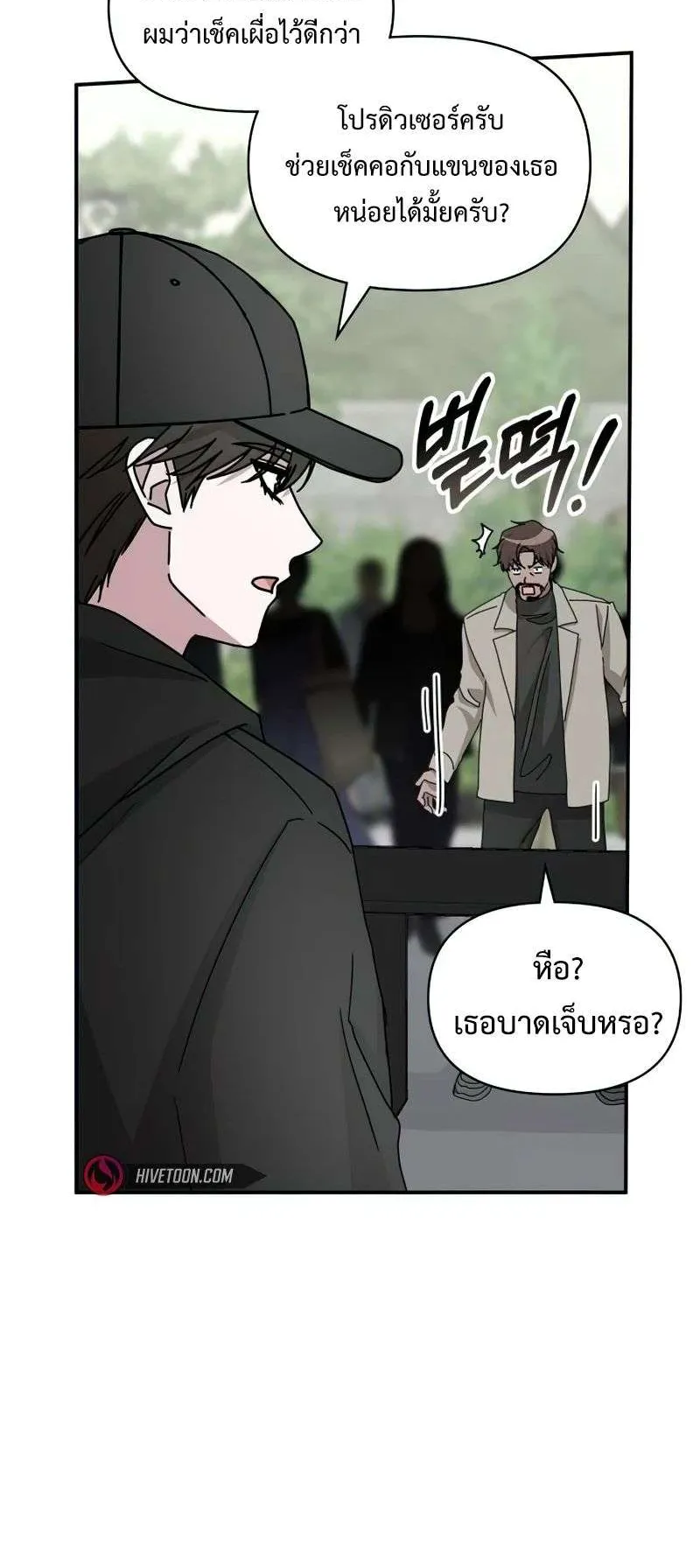 I Was Immediately Mistaken for a Monster Genius Actor ตอนที่ 22 หน้า 9