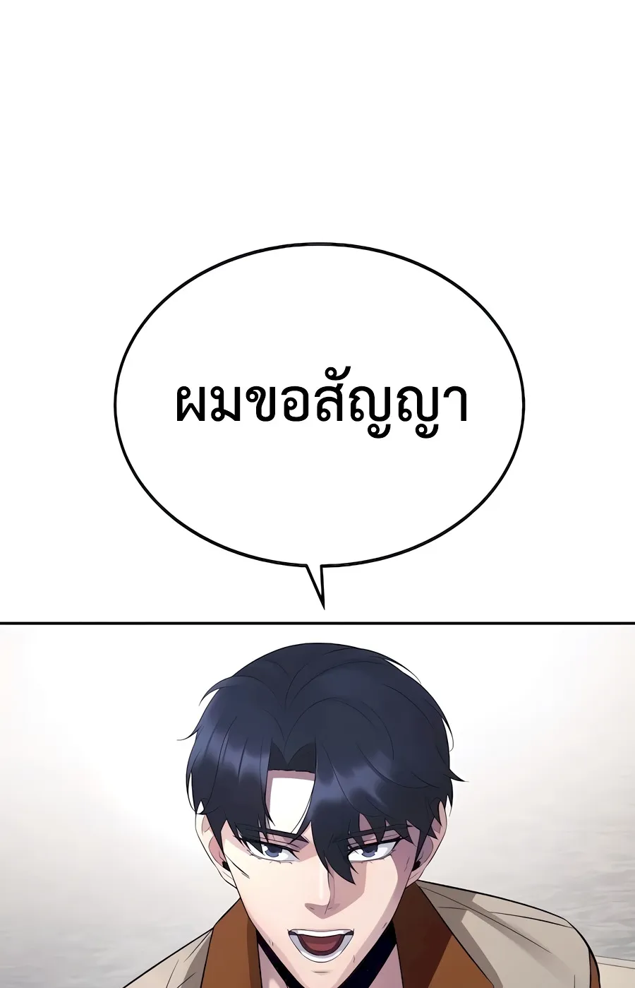 The Reincarnated Cop Who Strikes With Wealth ตอนที่ 8 หน้า 12