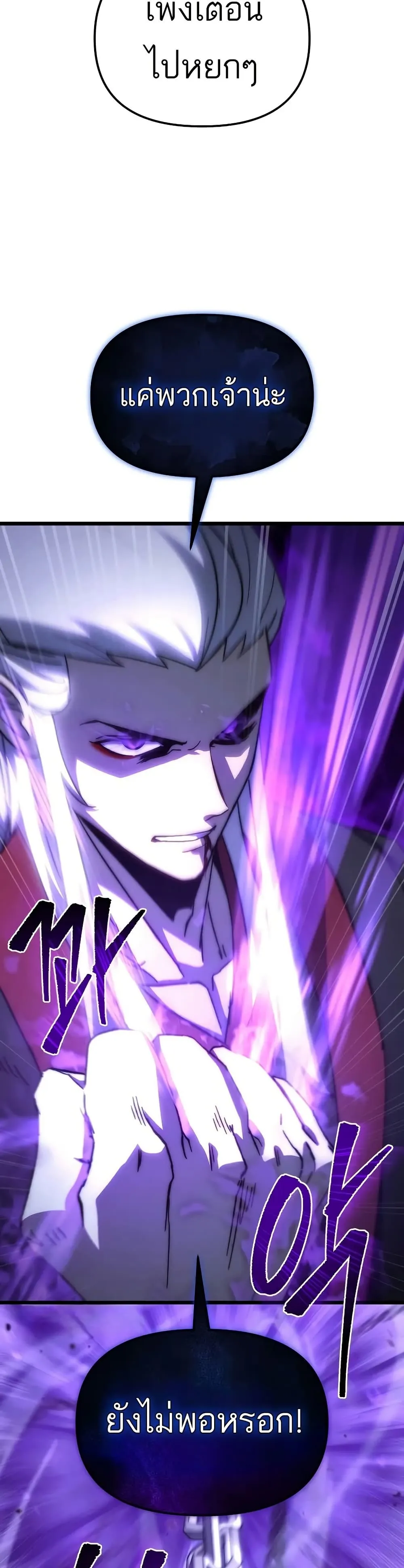 Legend of the Reincarnated Demon God ตอนที่ 1 หน้า 19
