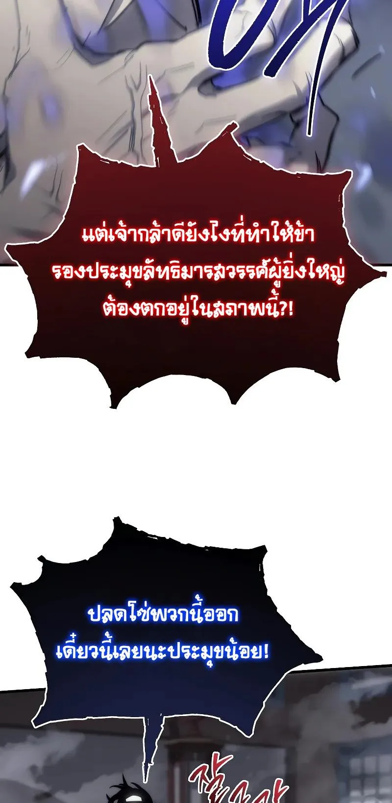 Legend of the Reincarnated Demon God ตอนที่ 2 หน้า 54