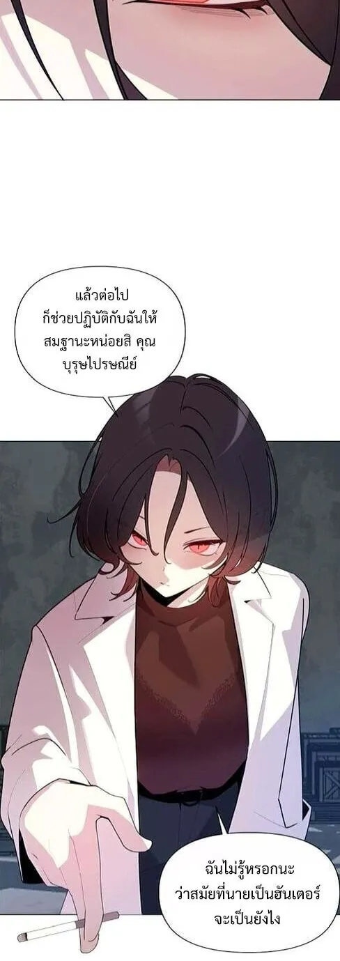 The Postman Walking Through the Apocalypse ตอนที่ 6 หน้า 22