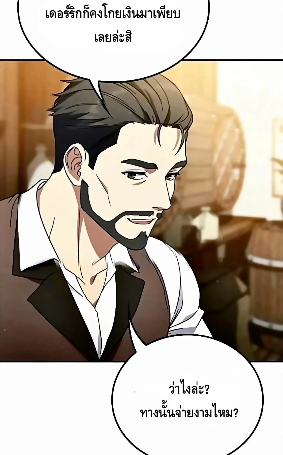 Noble Lady Reformation Guide ตอนที่ 13 หน้า 14