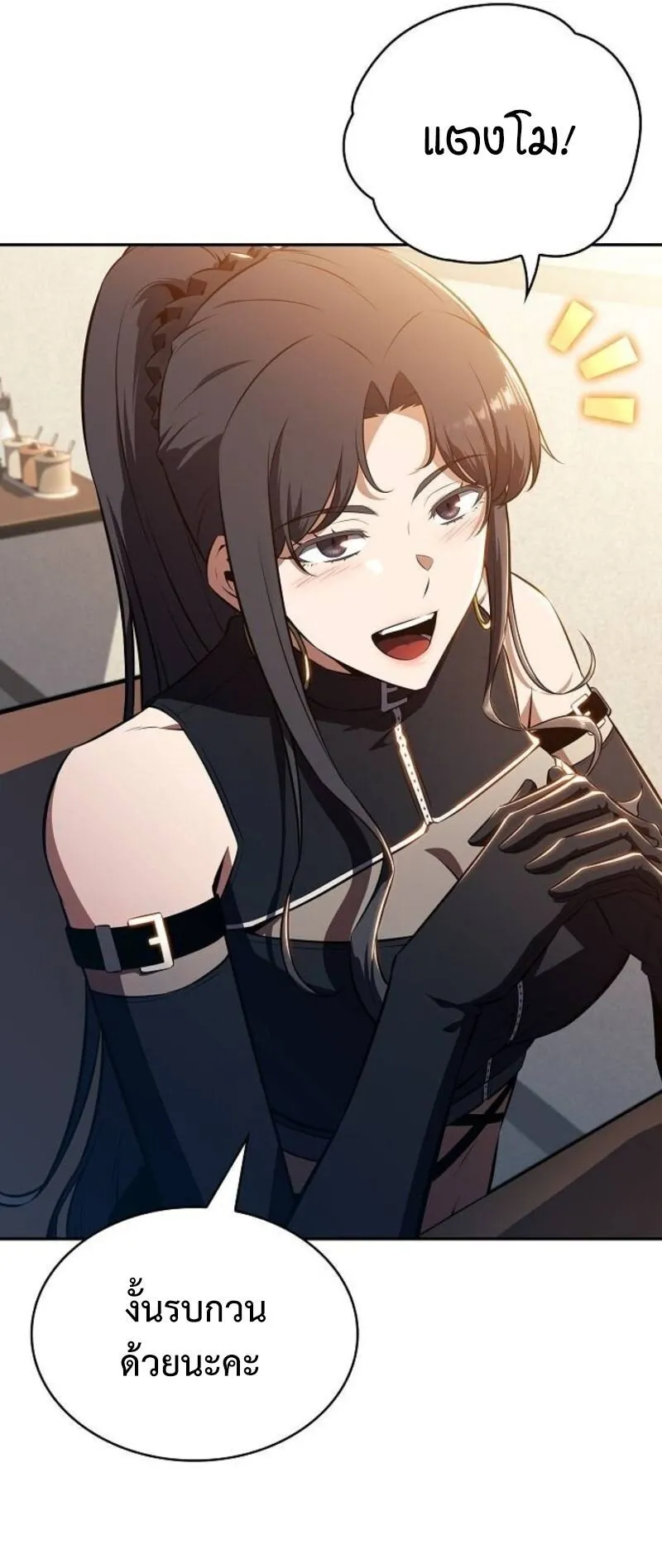 The Demon Slayer’s Restaurant ตอนที่ 8 หน้า 43