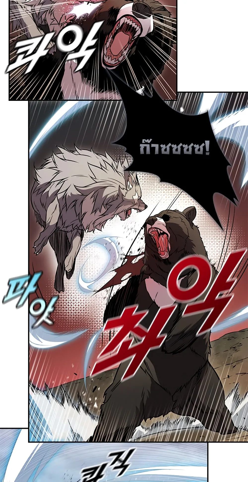 Taming Master ตอนที่ 4 หน้า 42