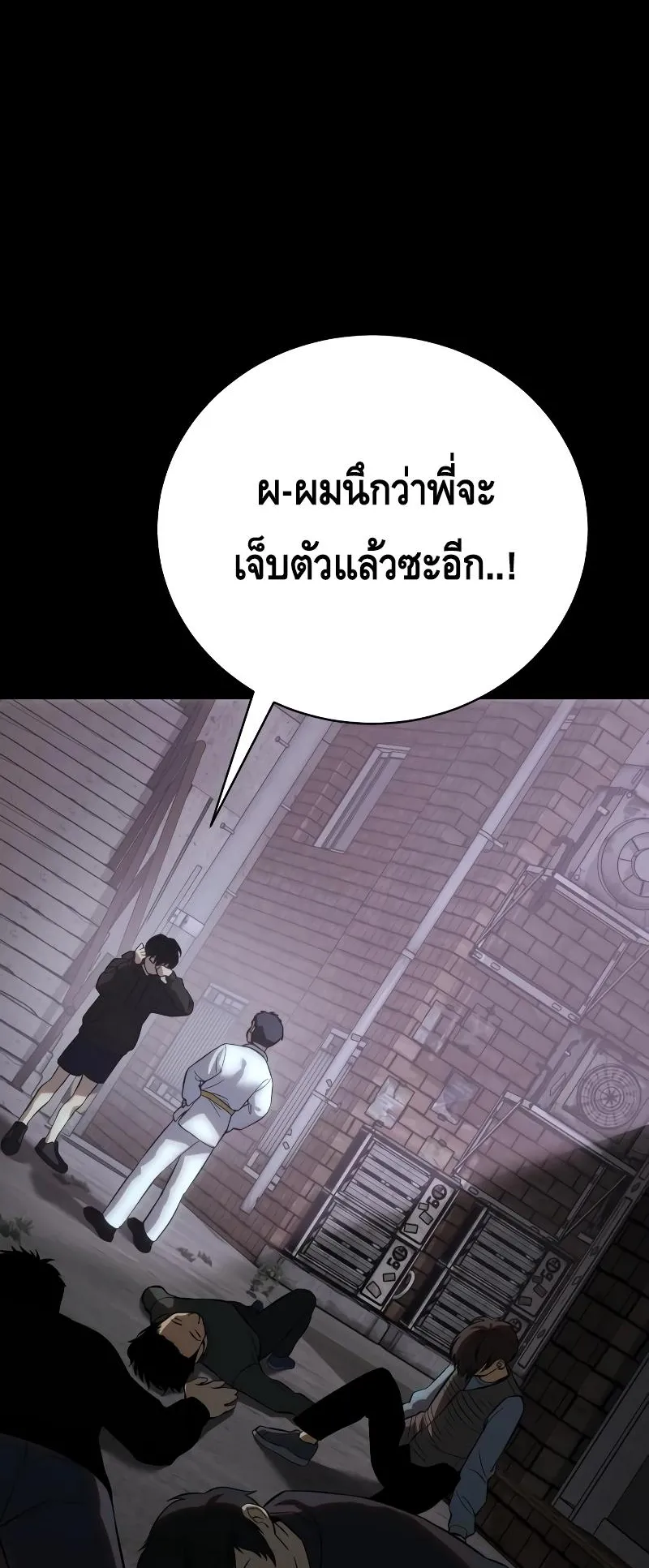 Baek XX ตอนที่ 16 หน้า 21