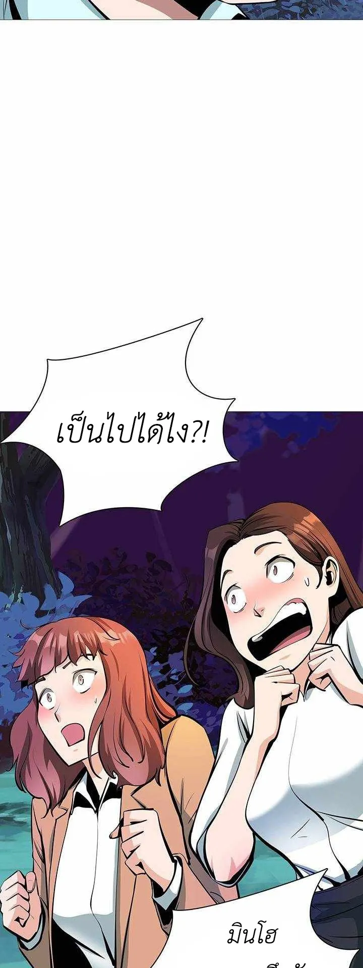 SSS-Rank Artist Summoner ตอนที่ 3 หน้า 63