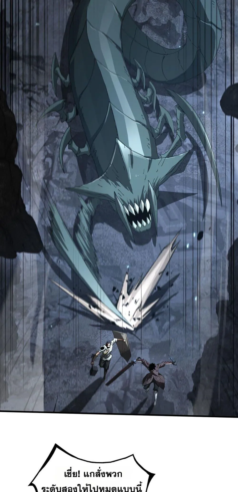 Doomsday Sword God ตอนที่ 28 หน้า 38