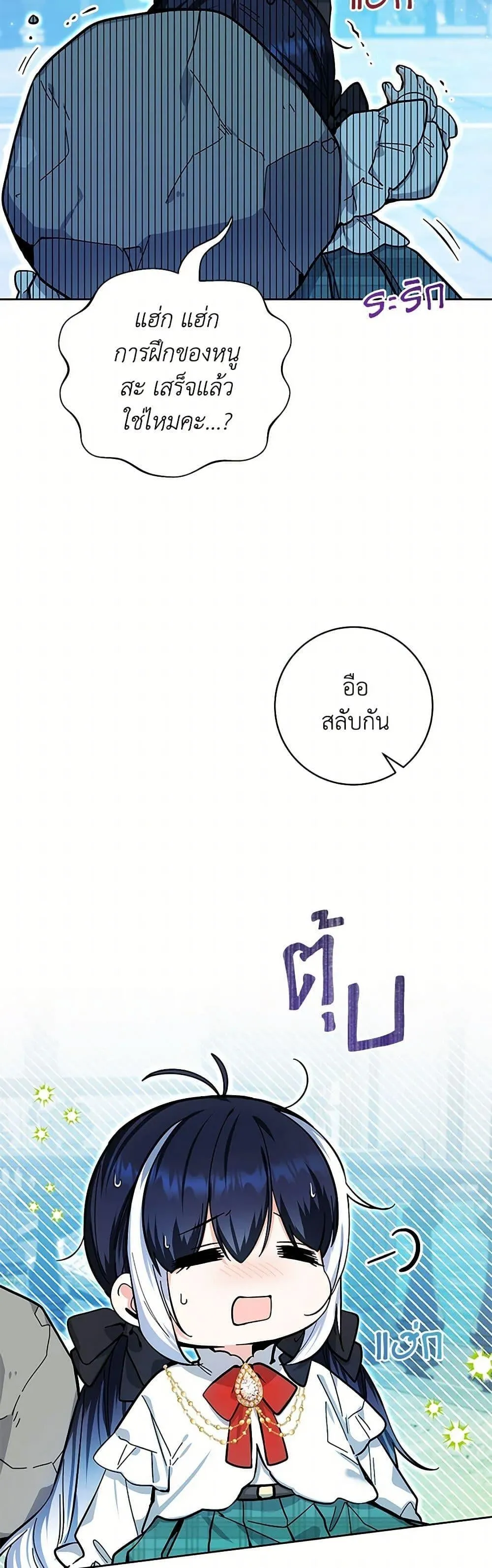 Black Killer Whale Baby ตอนที่ 15 หน้า 40