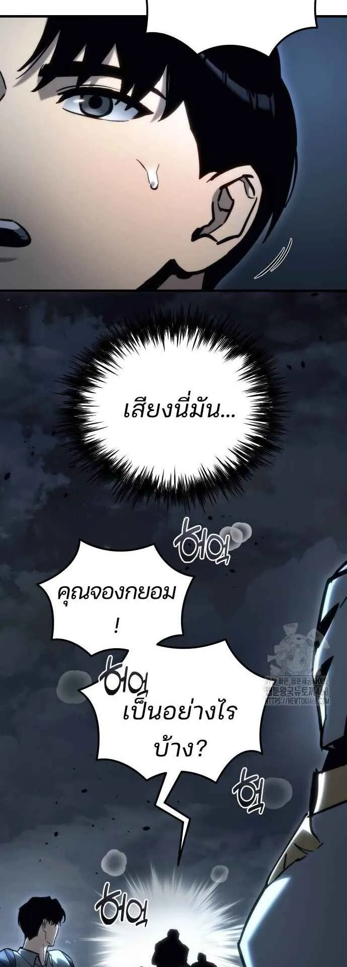 Hiding the logistics center in Apocalypse ตอนที่ 28 หน้า 59