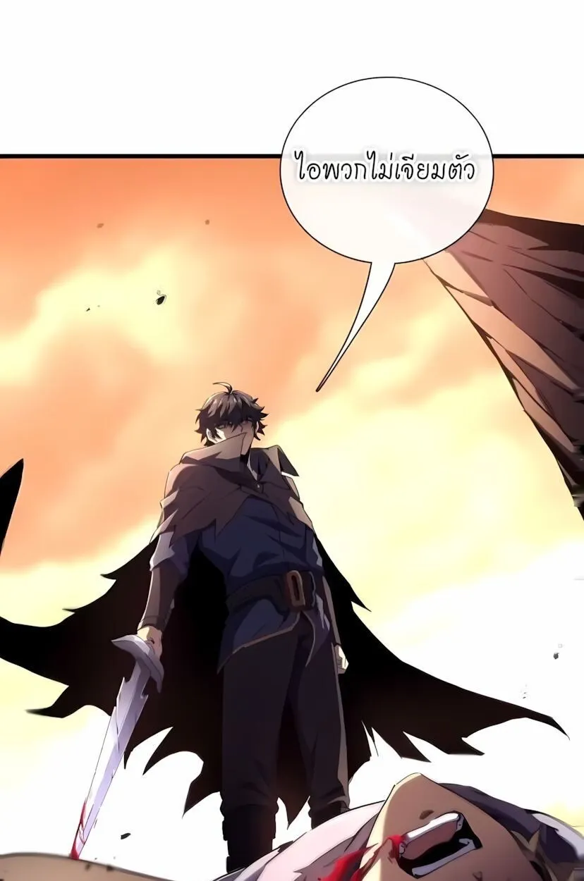 Lord of Summoning When the World Changes ตอนที่ 4 หน้า 26