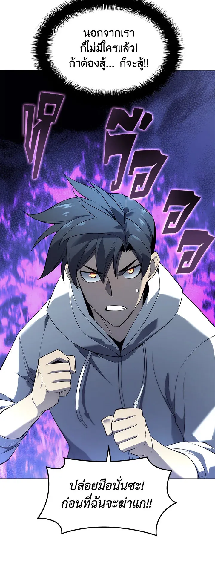 Overgeared ตอนที่ 117 หน้า 47