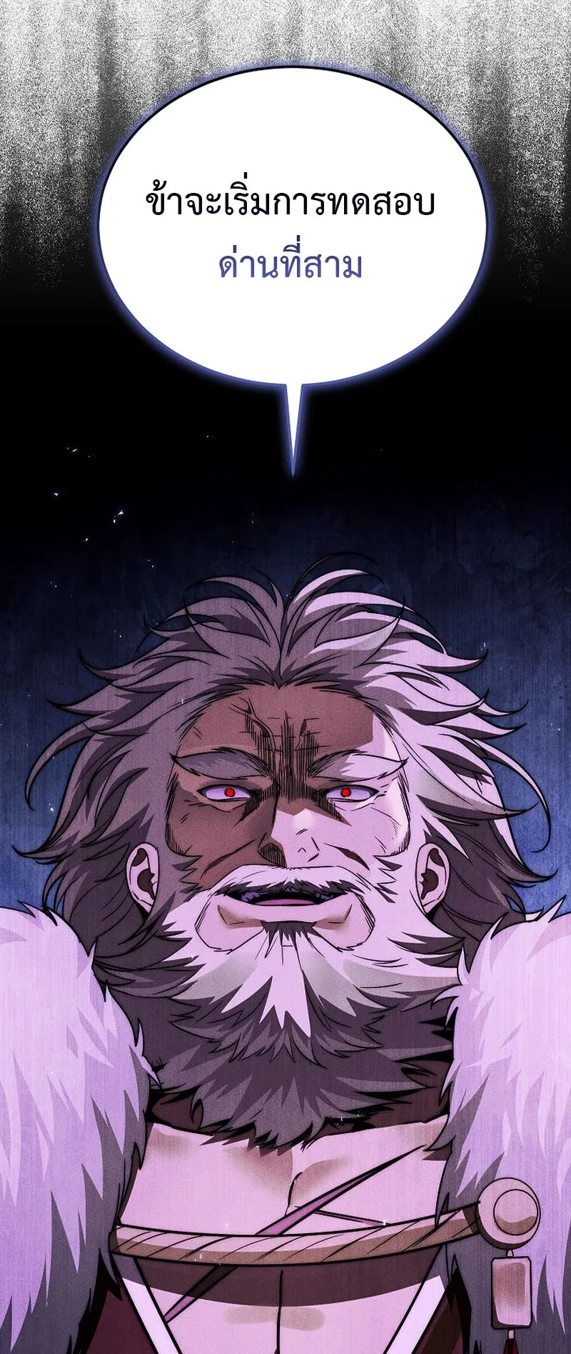 The Divine Demon’s Grand Ascension ตอนที่ 12 หน้า 86