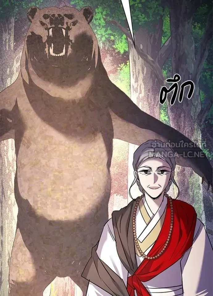 Night of the Ogre ตอนที่ 112 หน้า 116