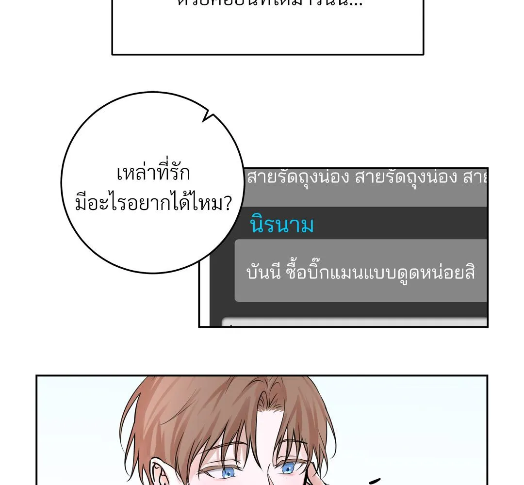 CAMBOY BUNNY (R+) ตอนที่ 1 หน้า 76