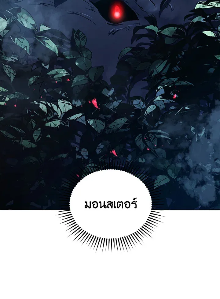 Necromancer Academy’s Genius Summoner Chapter 21 หน้า 24