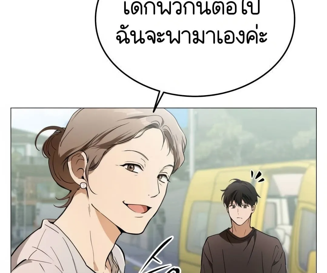 Shinsu Kindergarten ตอนที่ 4 หน้า 84