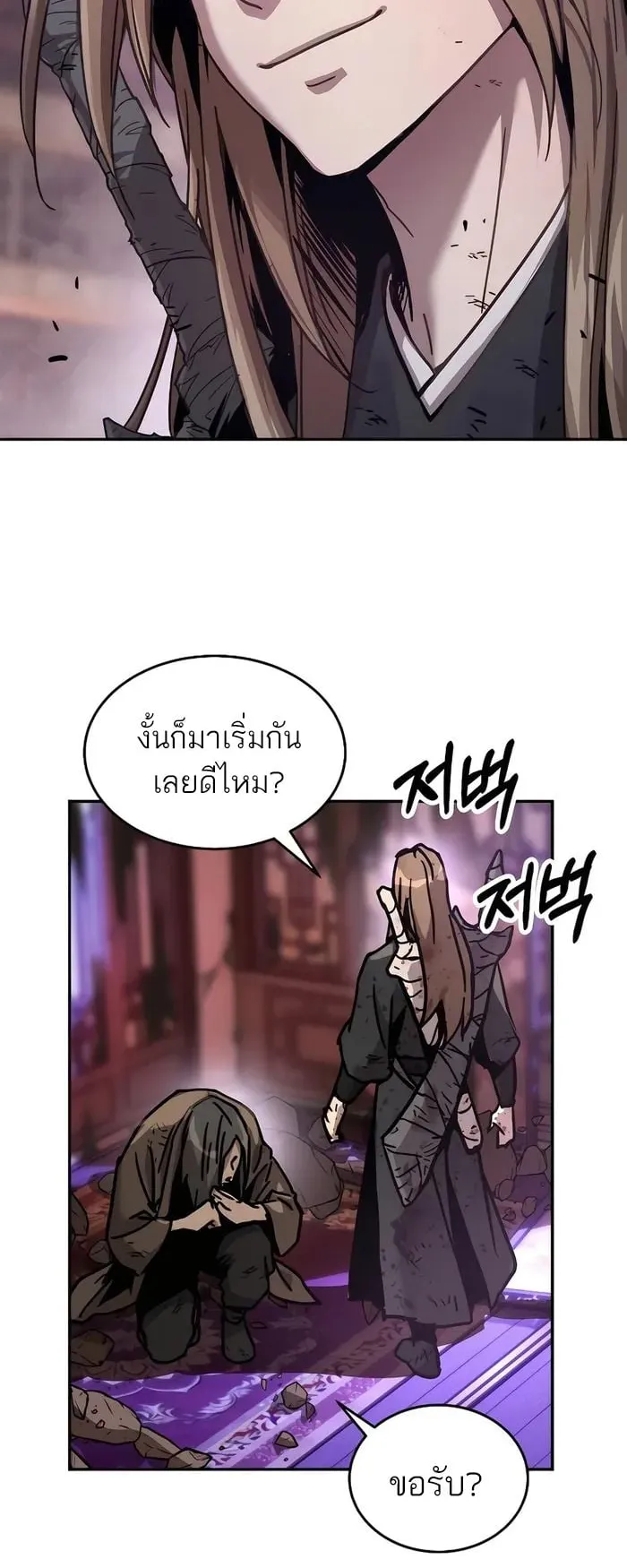 Absolute Dominion ตอนที่ 5 หน้า 95
