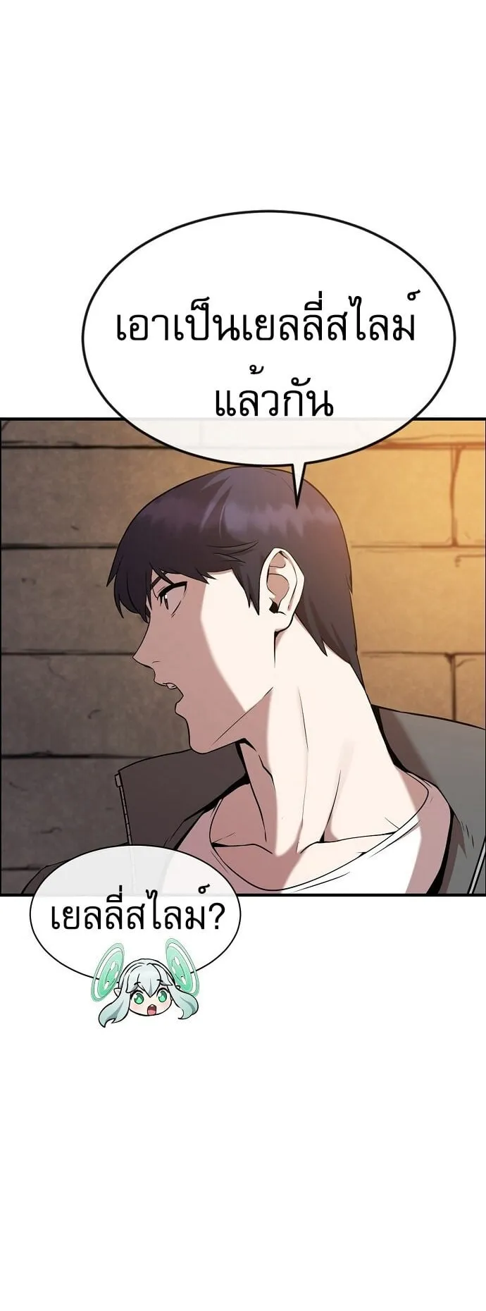 The Heavenly Demon Wants to Be a Chef ตอนที่ 3 หน้า 13