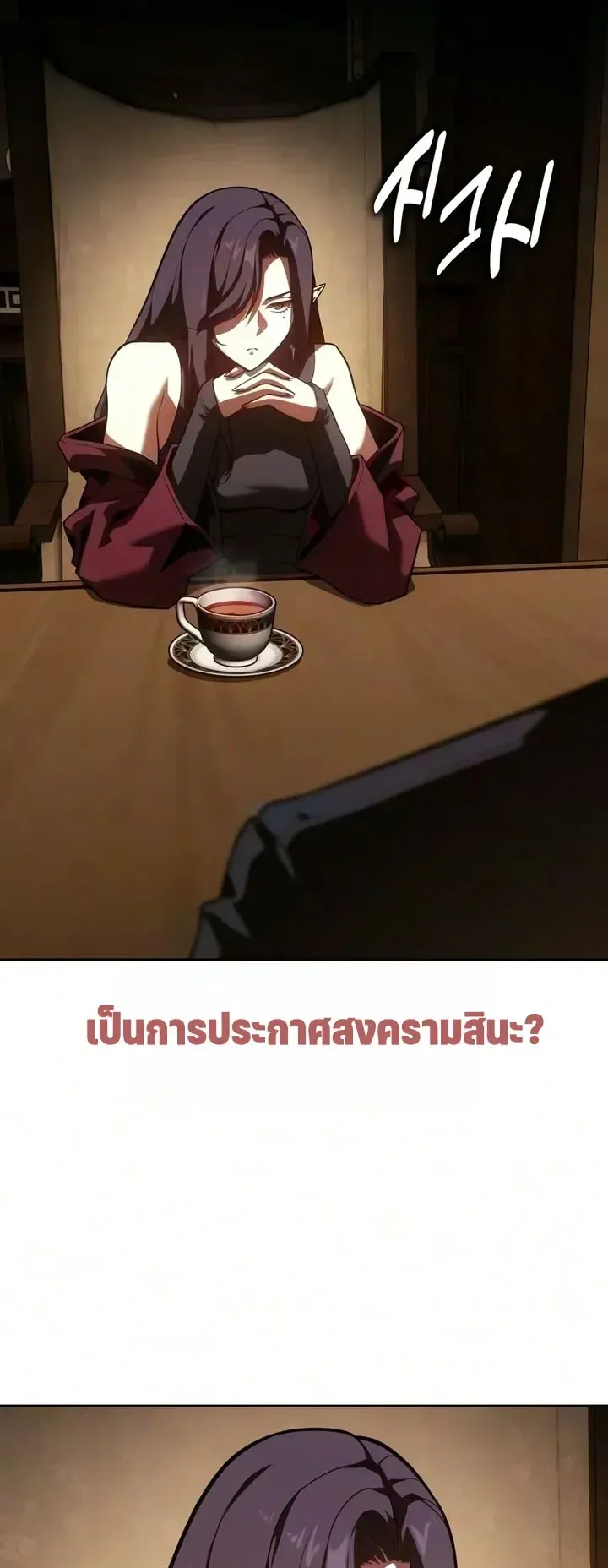 30 Years Since the Prologue ตอนที่ 5 หน้า 51